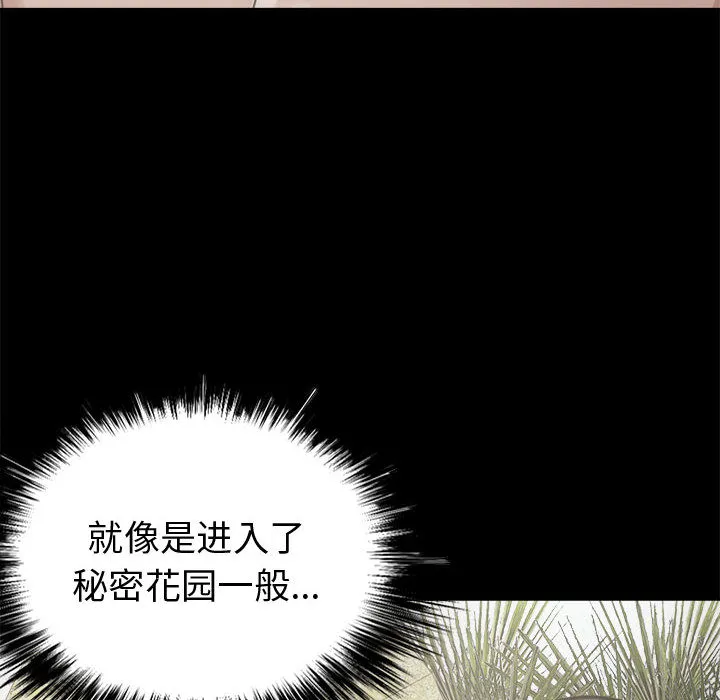 孤岛拼图 第5章 第75页