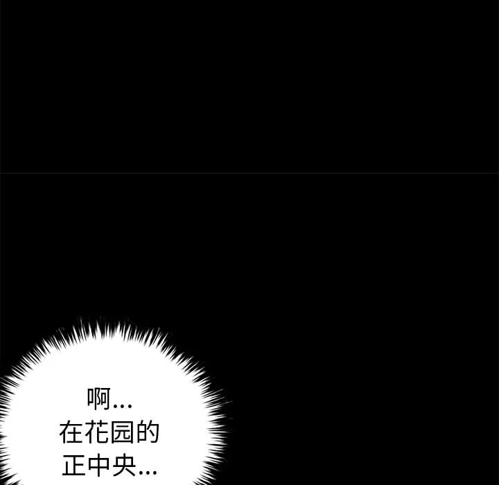 孤岛拼图 第5章 第78页