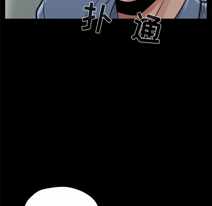 孤岛拼图 第5章 第18页