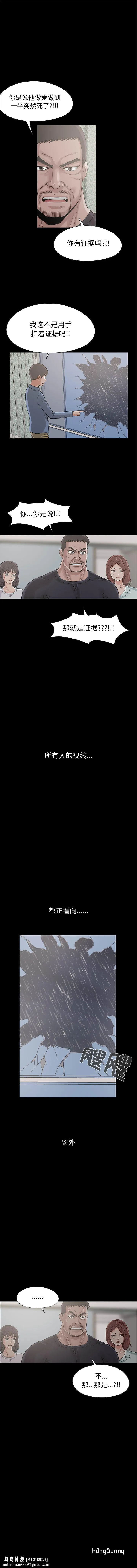 孤岛拼图 第22章 第5页