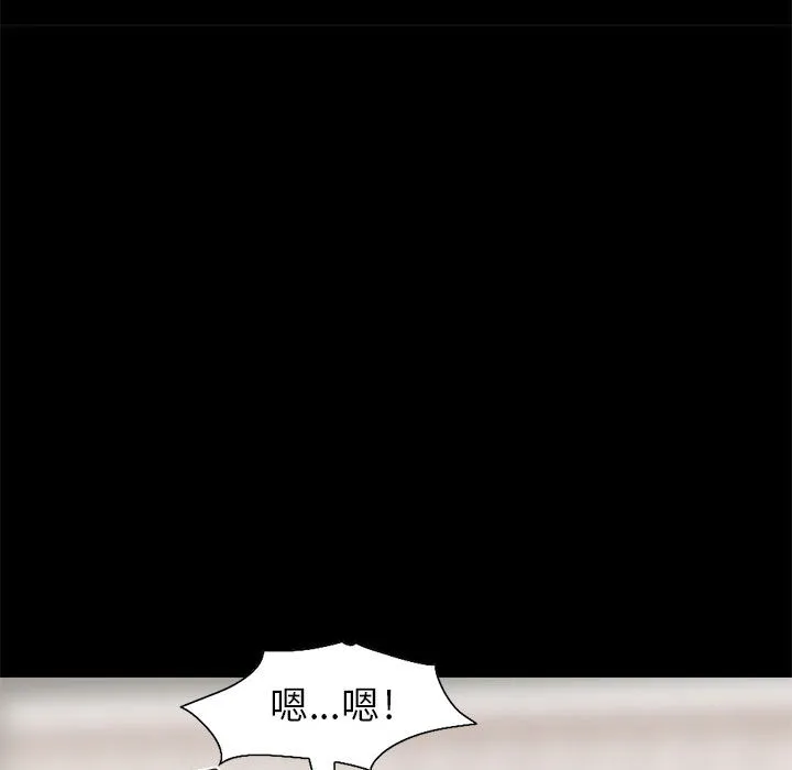 孤岛拼图 第17章 第105页