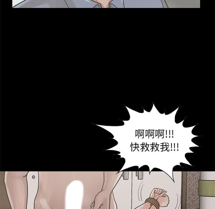 孤岛拼图 第17章 第48页