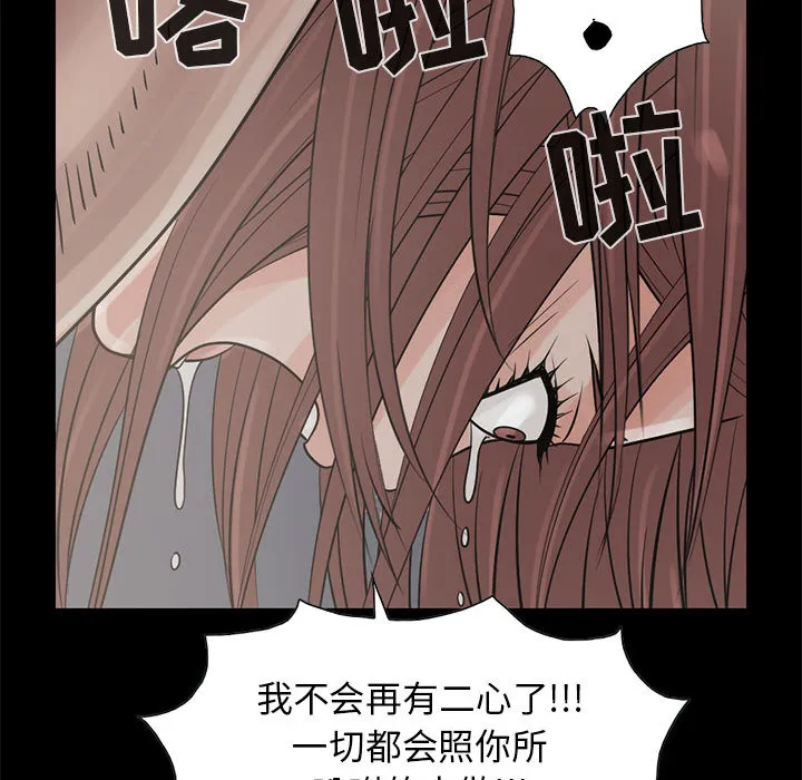 孤岛拼图 第17章 第140页