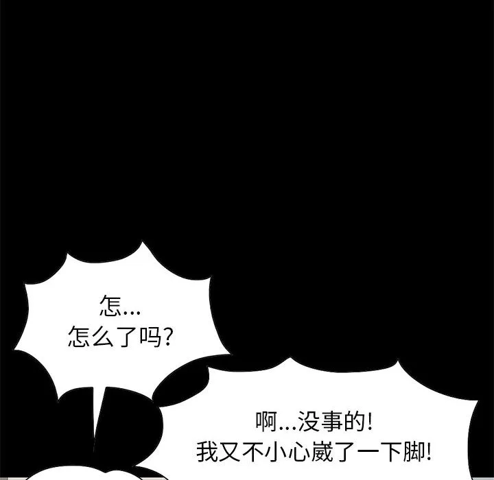 孤岛拼图 第17章 第85页