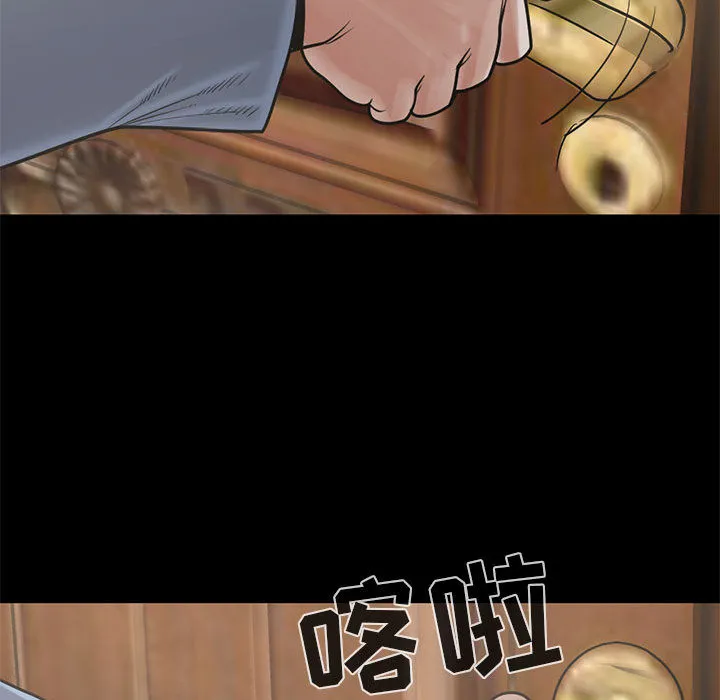 孤岛拼图 第17章 第52页