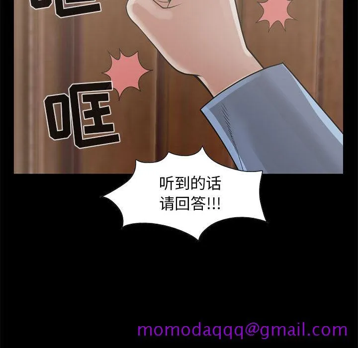 孤岛拼图 第17章 第46页