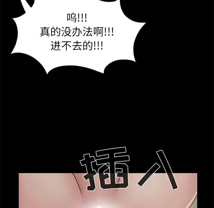 孤岛拼图 第17章 第15页