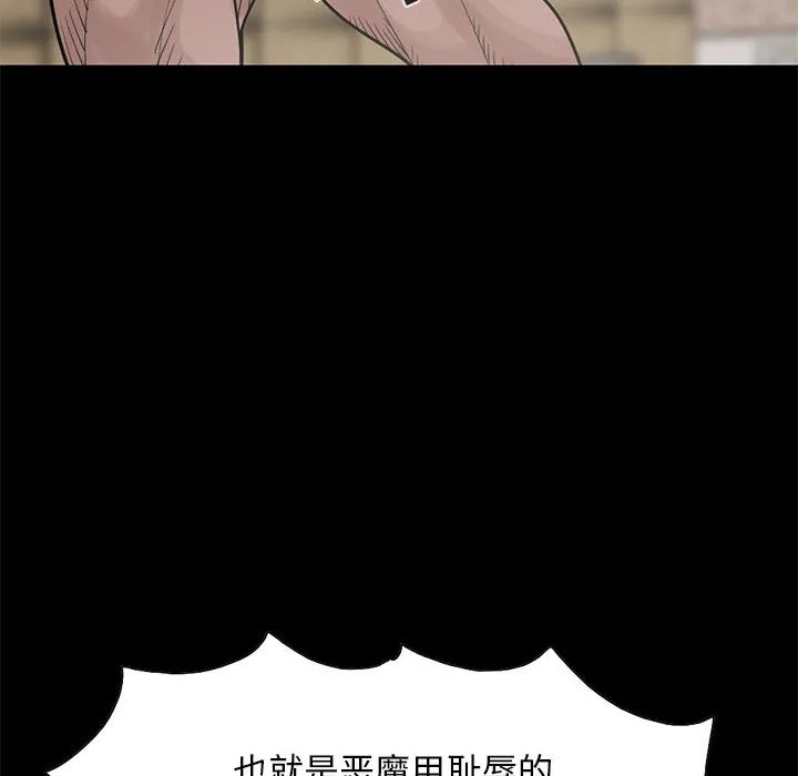 孤岛拼图 第17章 第130页