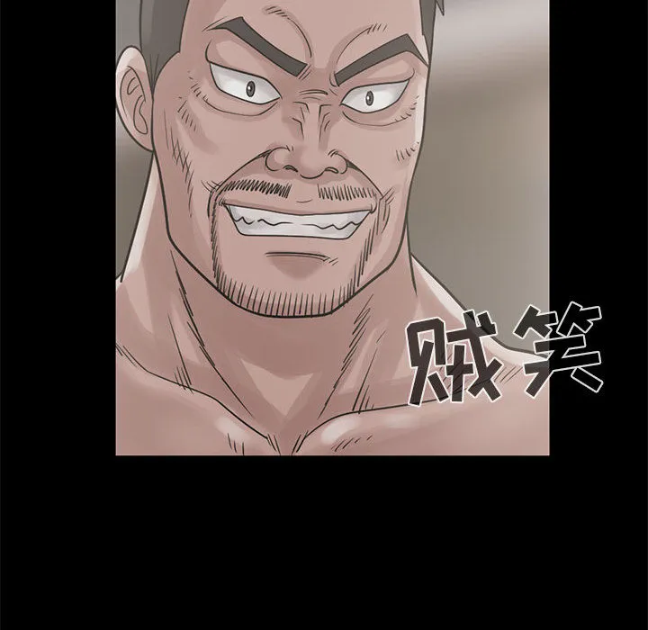 孤岛拼图 第17章 第65页