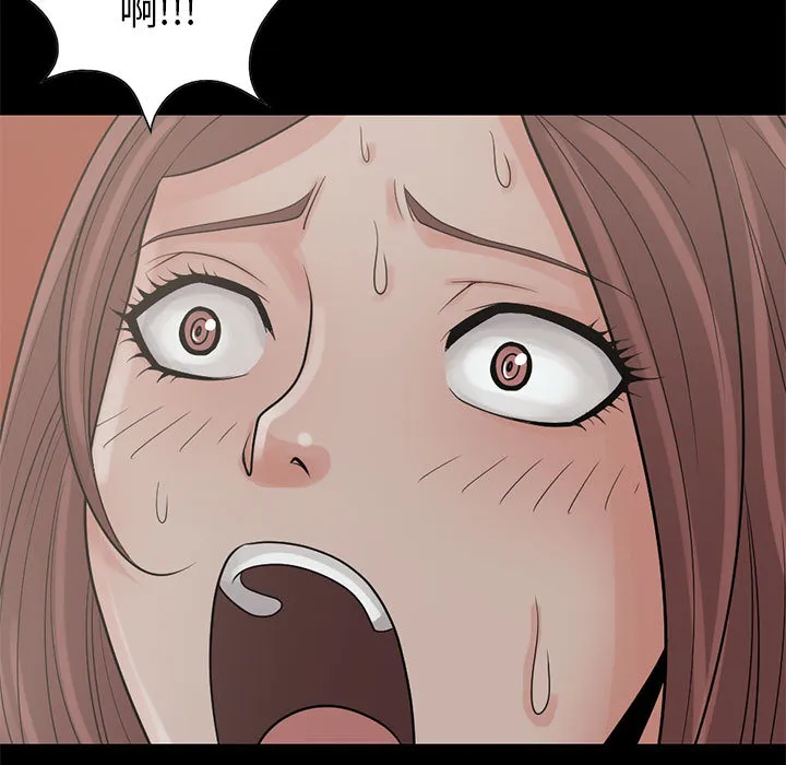 孤岛拼图 第17章 第84页