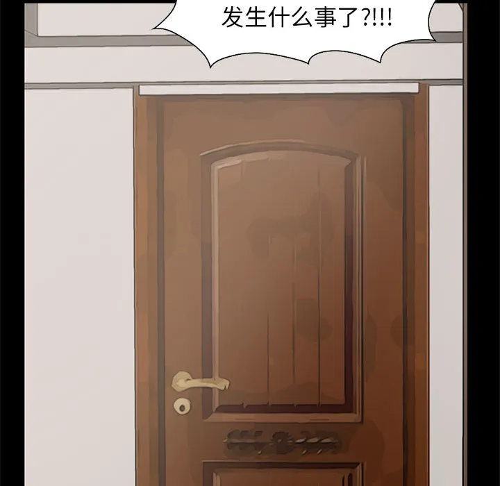 孤岛拼图 第17章 第40页
