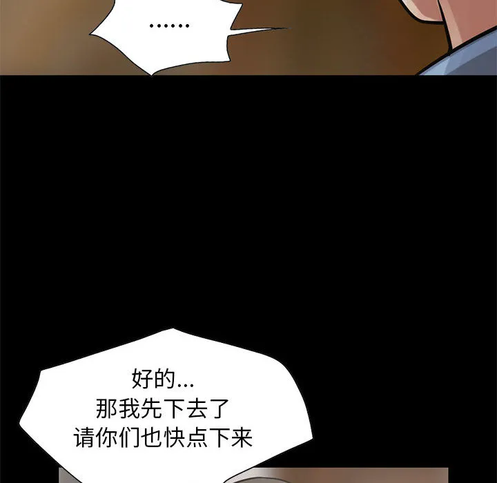 孤岛拼图 第17章 第110页