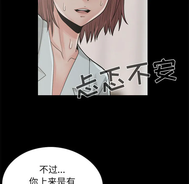 孤岛拼图 第17章 第77页