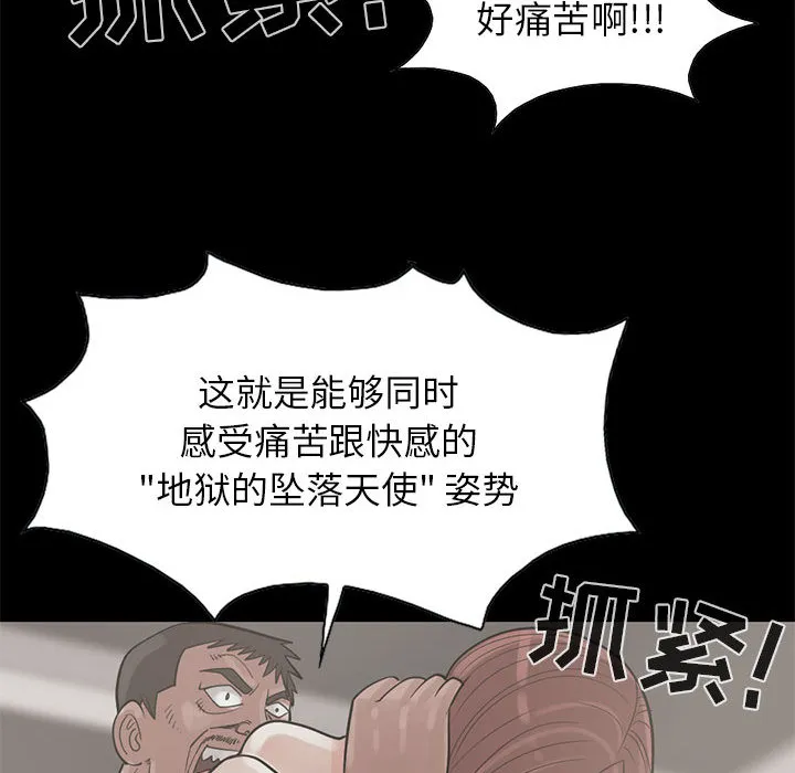 孤岛拼图 第17章 第128页