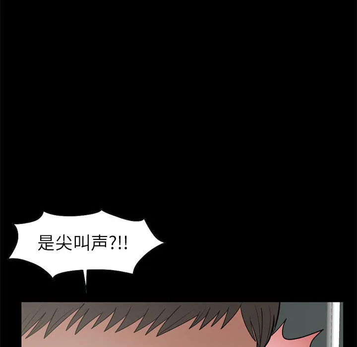 孤岛拼图 第17章 第27页