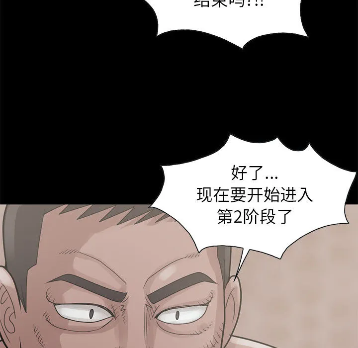 孤岛拼图 第17章 第125页