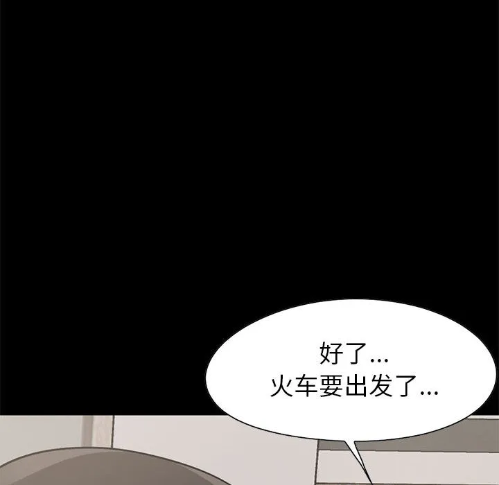 孤岛拼图 第17章 第155页
