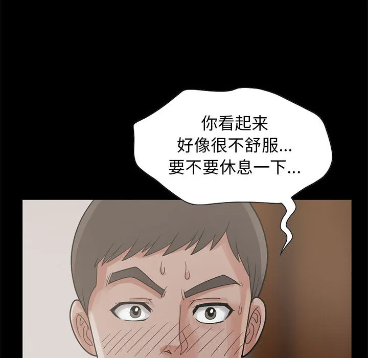 孤岛拼图 第17章 第99页