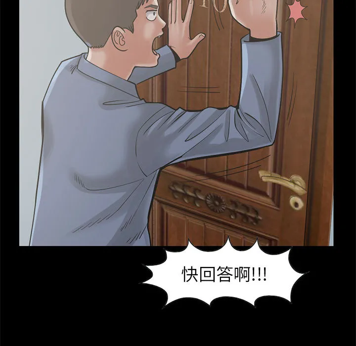 孤岛拼图 第17章 第30页