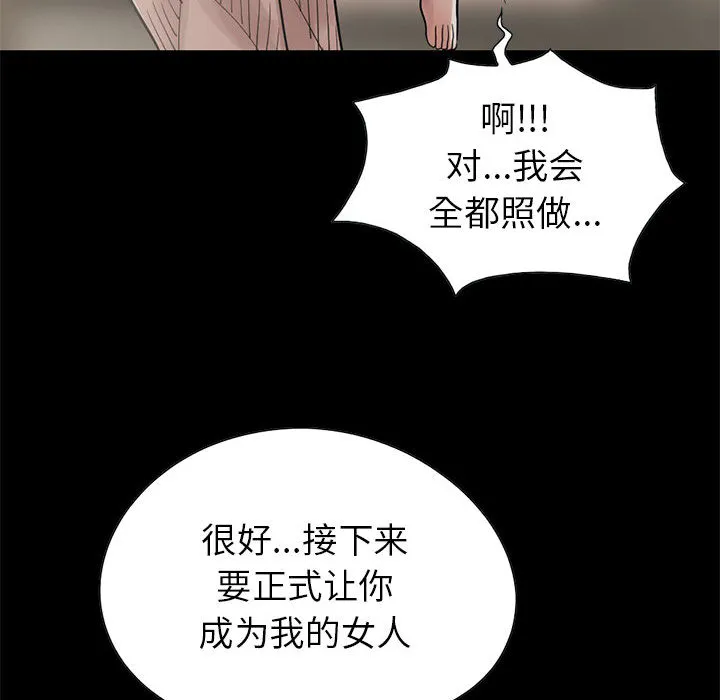 孤岛拼图 第17章 第147页