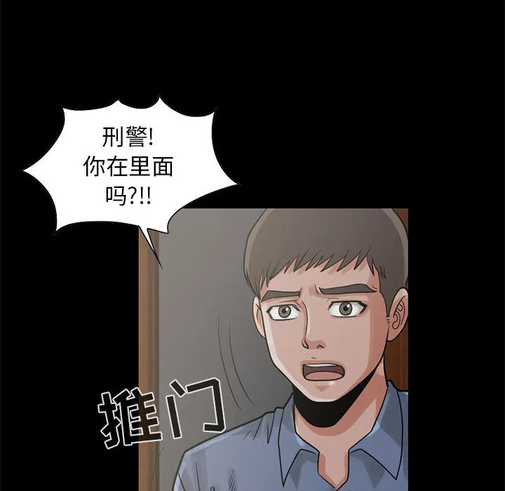 孤岛拼图 第17章 第67页