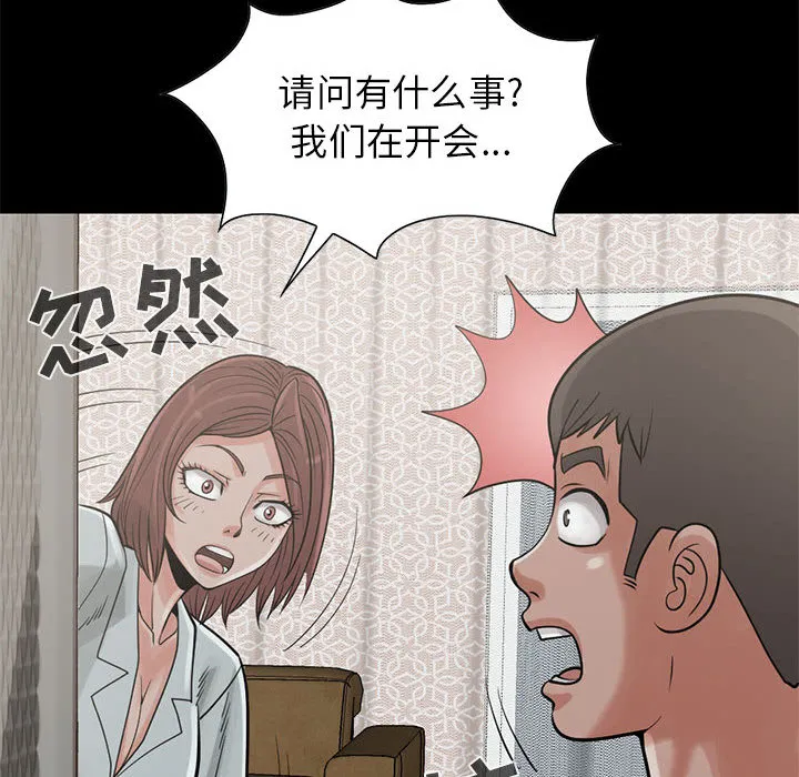 孤岛拼图 第17章 第73页