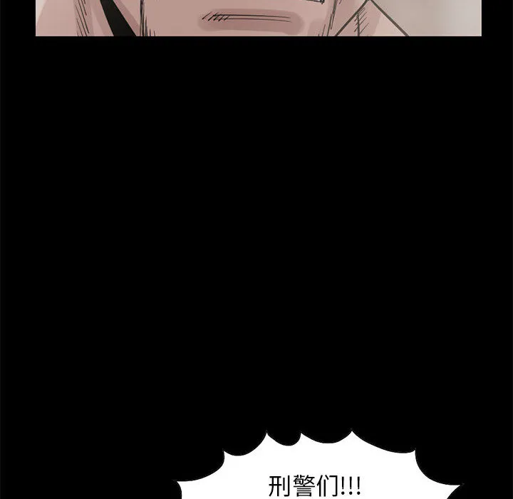 孤岛拼图 第17章 第39页