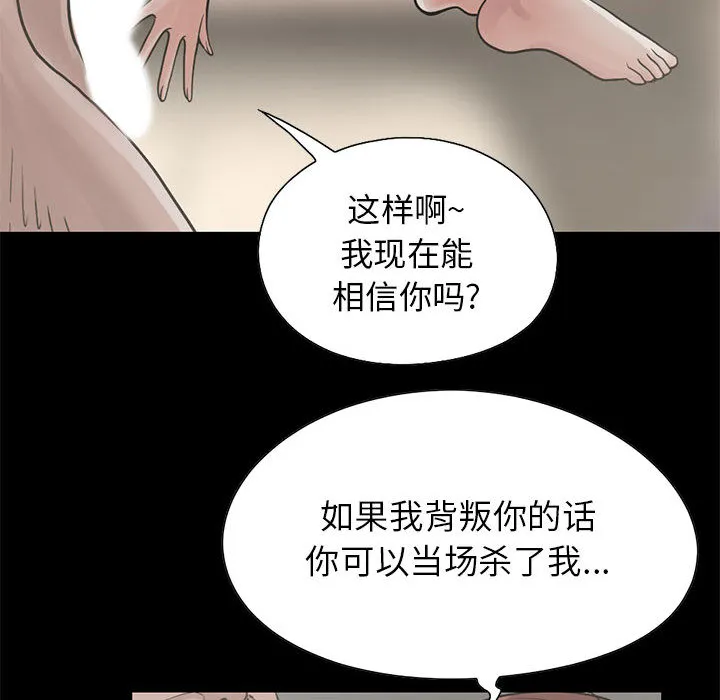 孤岛拼图 第17章 第143页