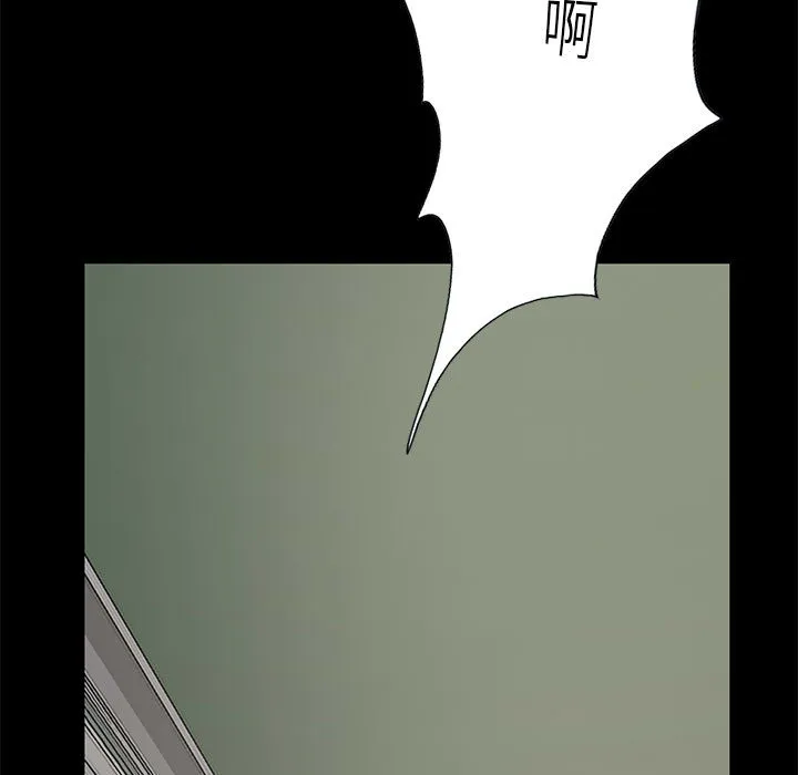孤岛拼图 第17章 第25页