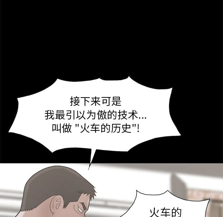 孤岛拼图 第17章 第150页