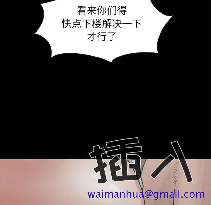 孤岛拼图 第17章 第91页