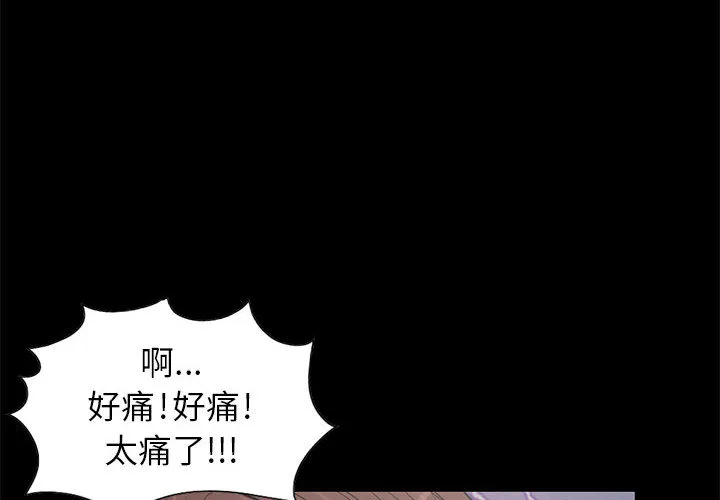 孤岛拼图 第17章 第4页