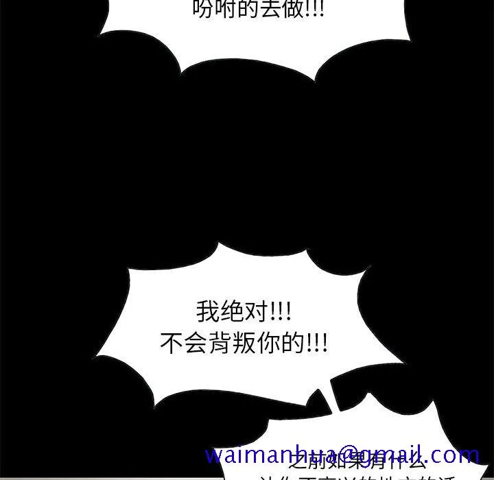 孤岛拼图 第17章 第141页
