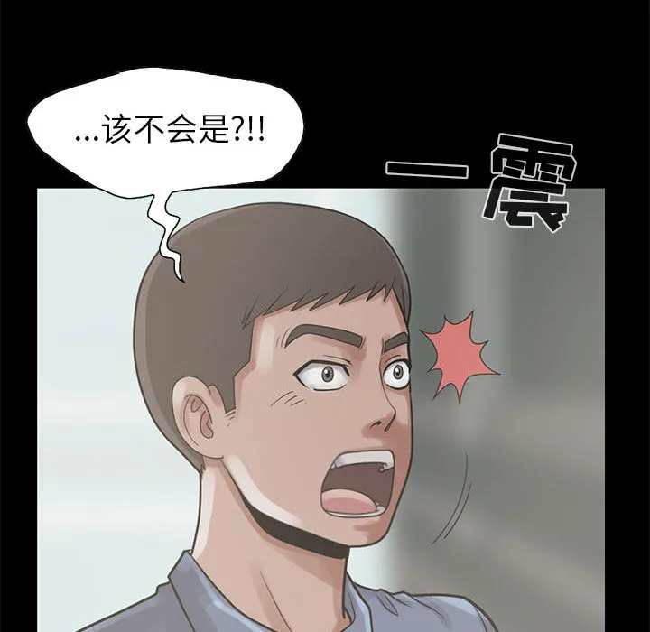 孤岛拼图 第17章 第47页