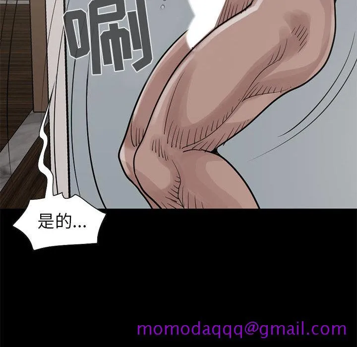 孤岛拼图 第17章 第116页