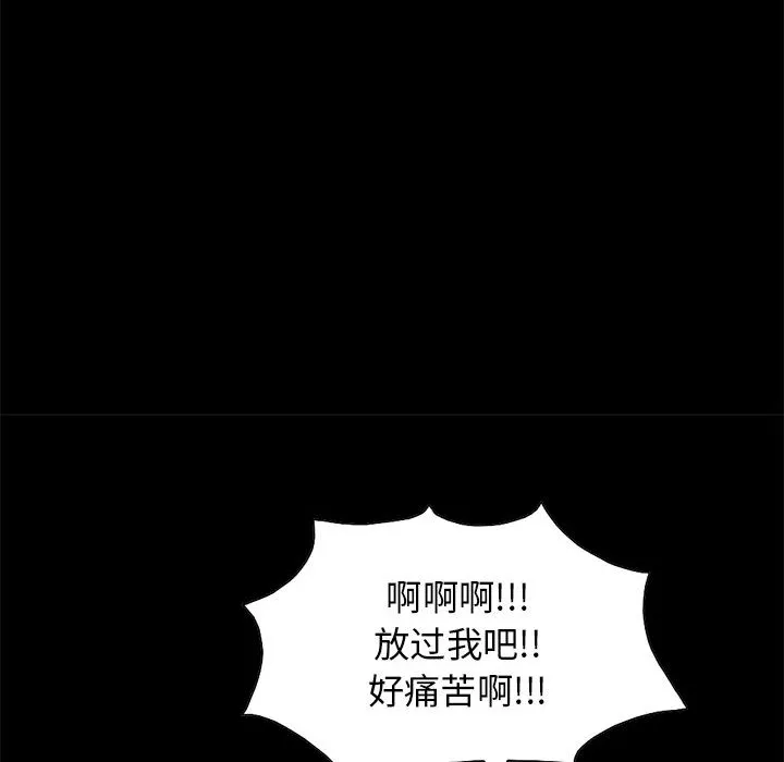 孤岛拼图 第17章 第133页