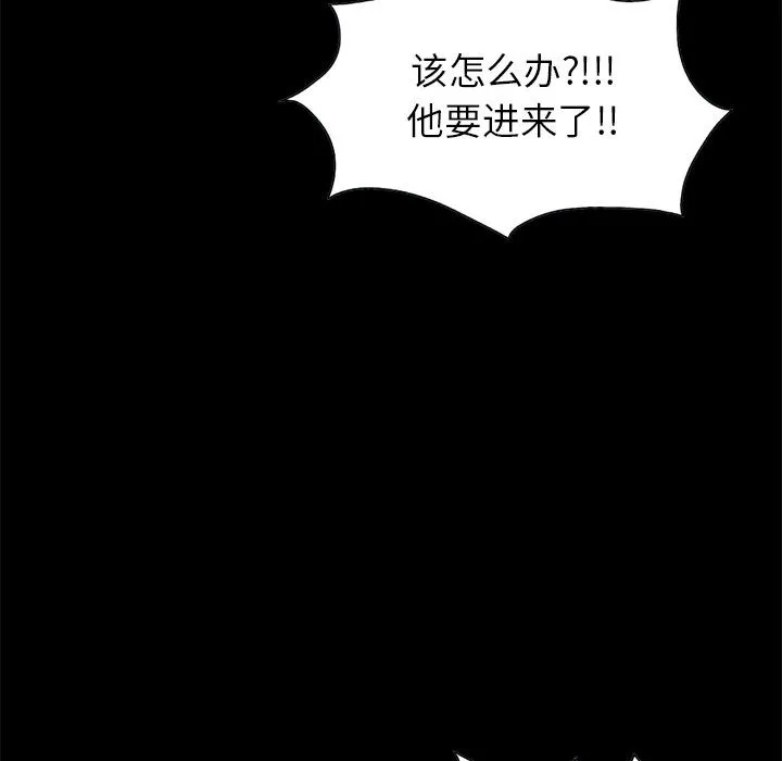 孤岛拼图 第17章 第60页