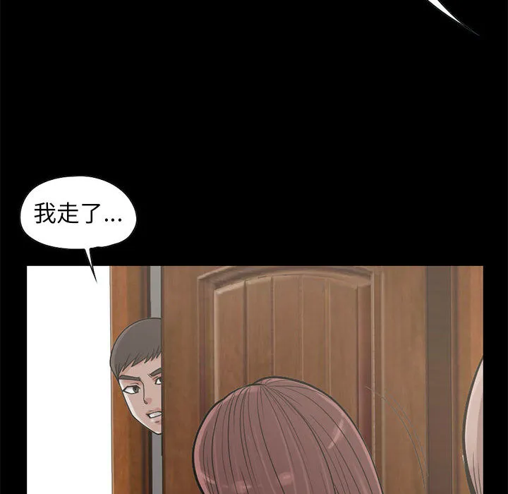 孤岛拼图 第17章 第112页