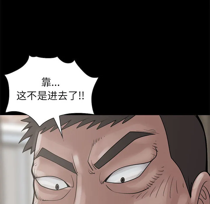孤岛拼图 第17章 第18页