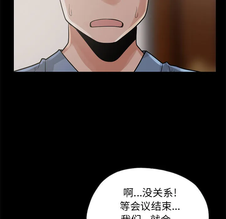 孤岛拼图 第17章 第100页