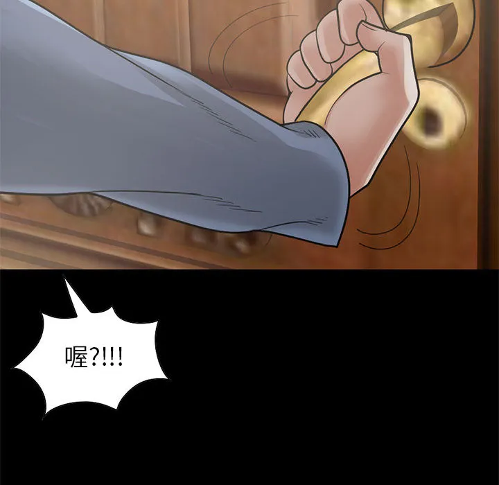 孤岛拼图 第17章 第53页