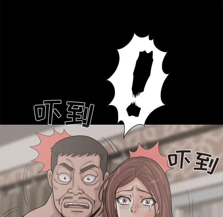 孤岛拼图 第17章 第35页