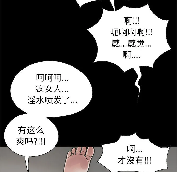 孤岛拼图 第17章 第134页