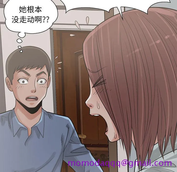 孤岛拼图 第17章 第86页