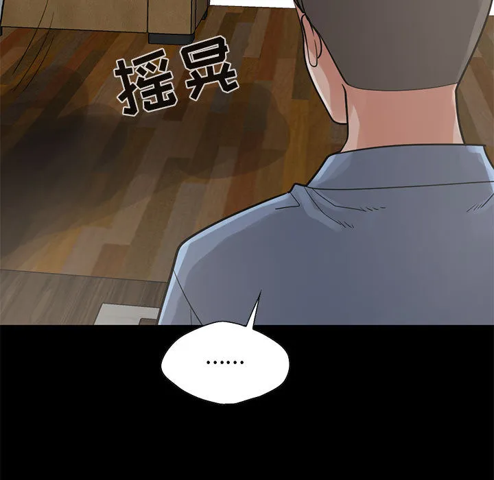 孤岛拼图 第17章 第104页