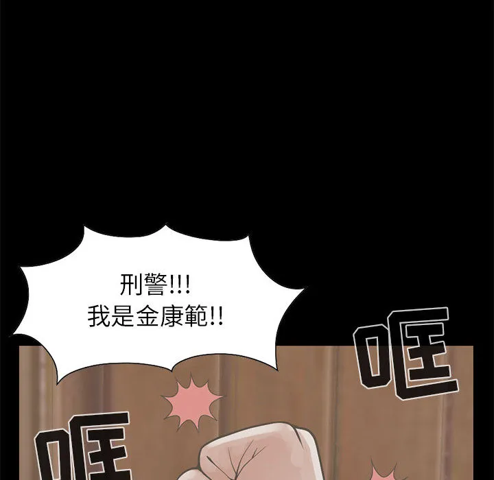 孤岛拼图 第17章 第45页