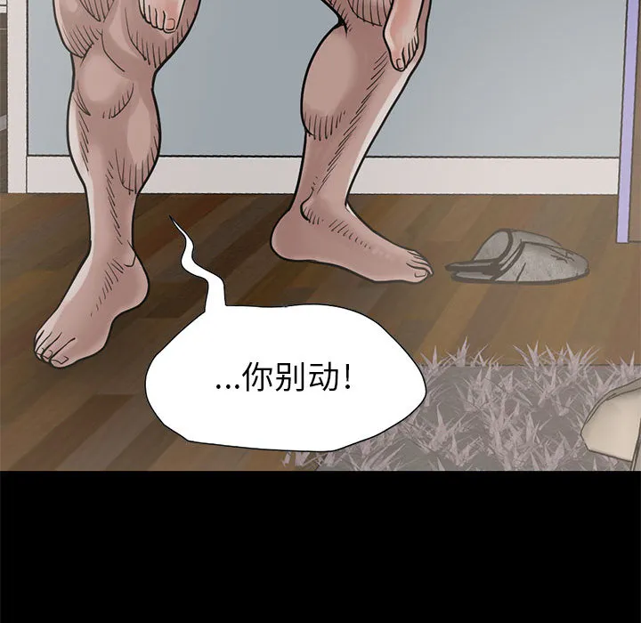 孤岛拼图 第17章 第44页