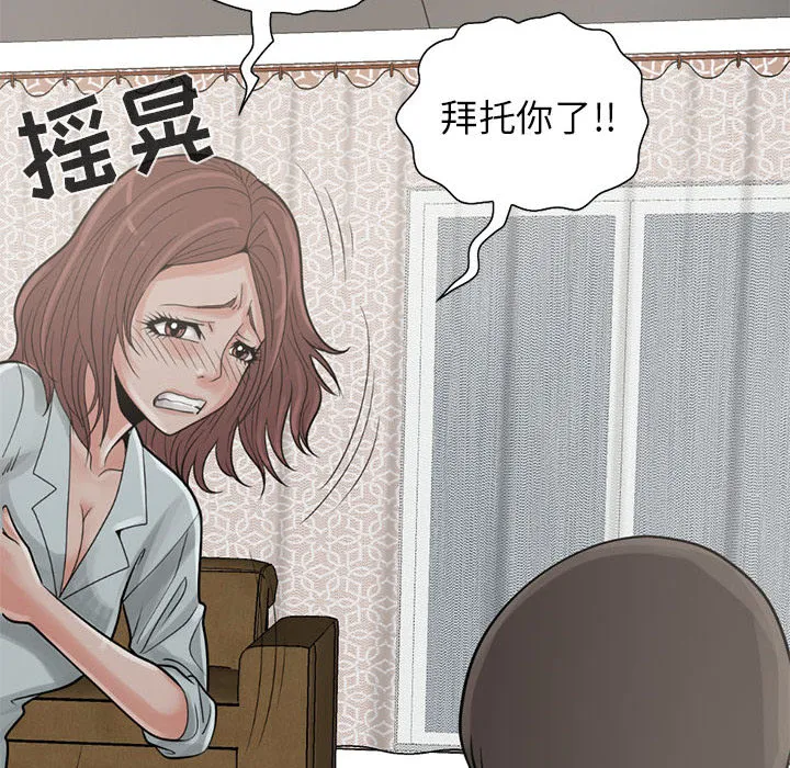 孤岛拼图 第17章 第103页