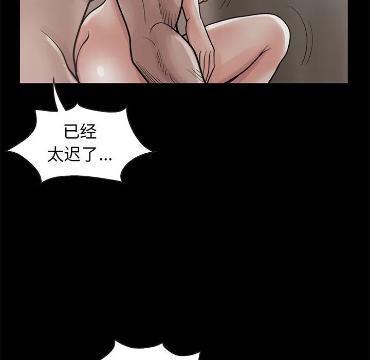 孤岛拼图 第17章 第62页