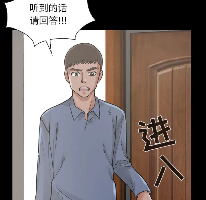 孤岛拼图 第17章 第69页